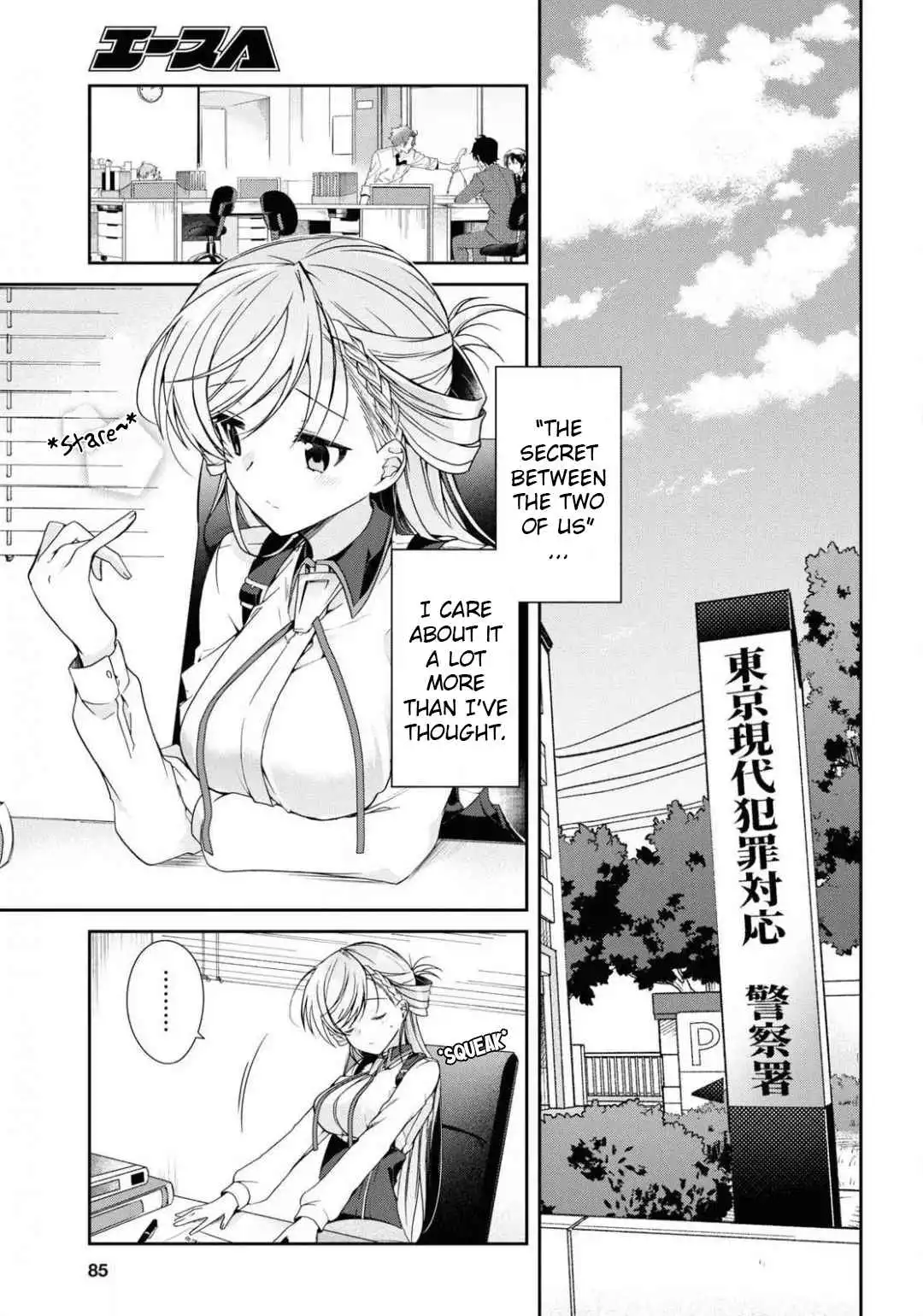 Isshiki-san wa Koi wo shiritai Chapter 4 5